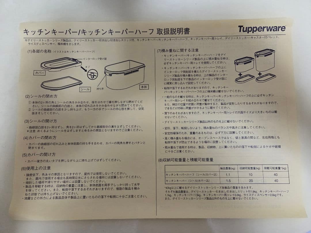 【新品・未使用】タッパーウェア キッチンキーパーハーフ 3個 + 専用トレイ2個