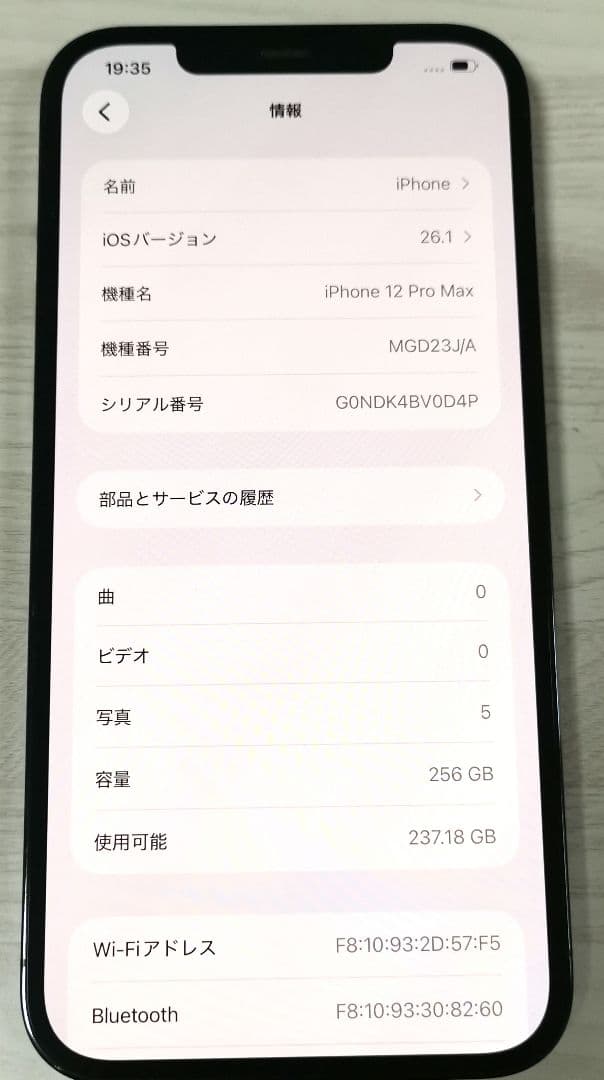iPhone12 Pro Max 256GB パシフィックブルー