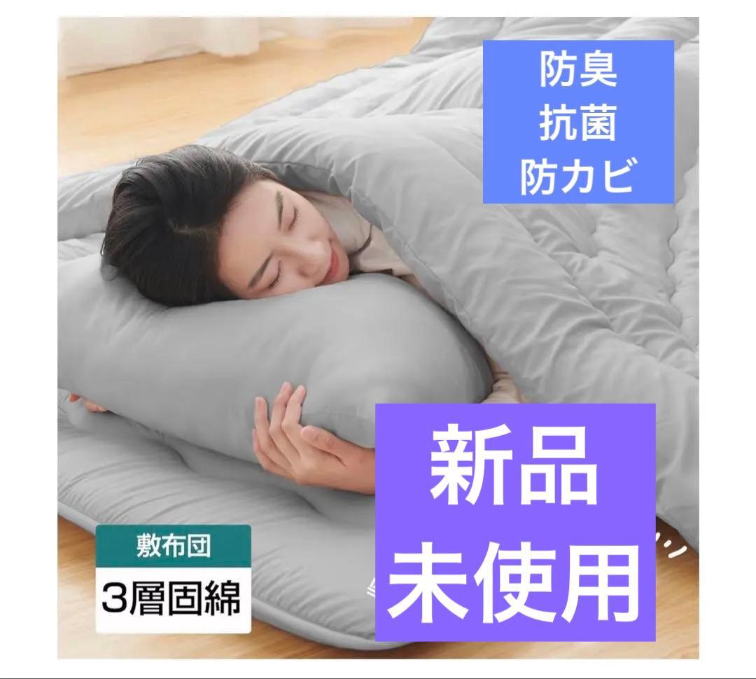 布団セット シングル7点セット SEK認証 抗菌 防臭 防カビ 枕 布団カバー付