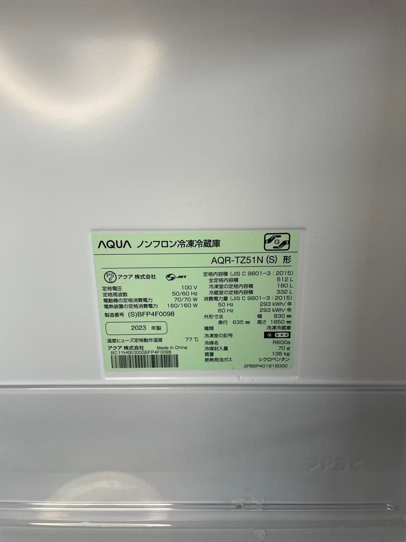 2023年製 AQUA 冷蔵庫 512L AQR-TZ51N（S） ①
