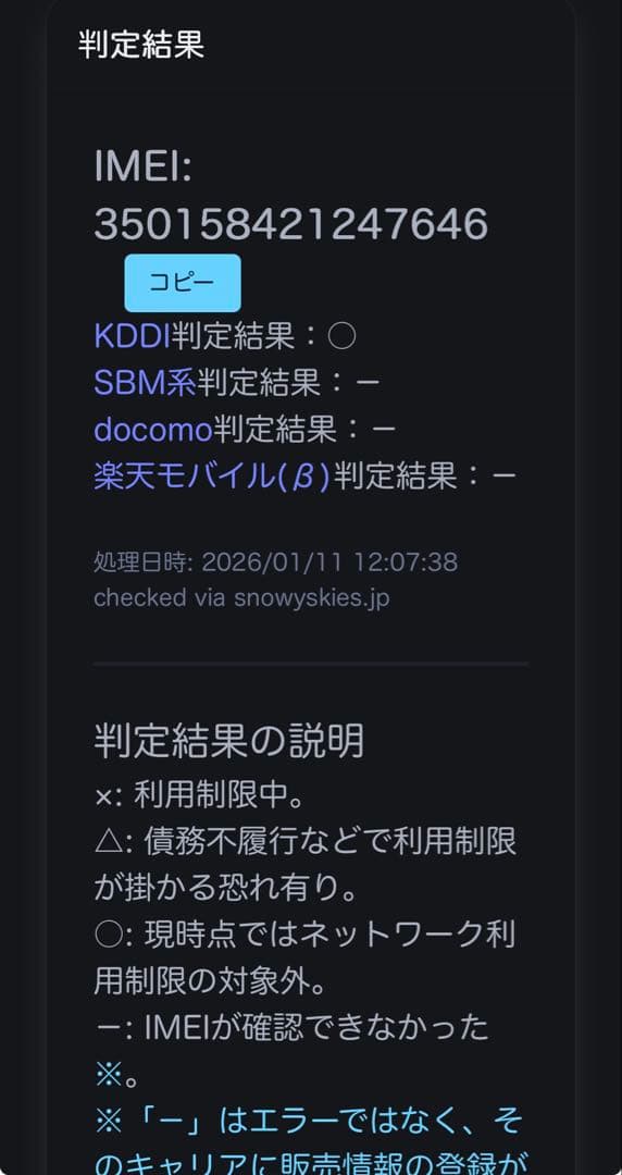 Apple iPhone SE (第3世代) レッド 本体 スマホカバー付き