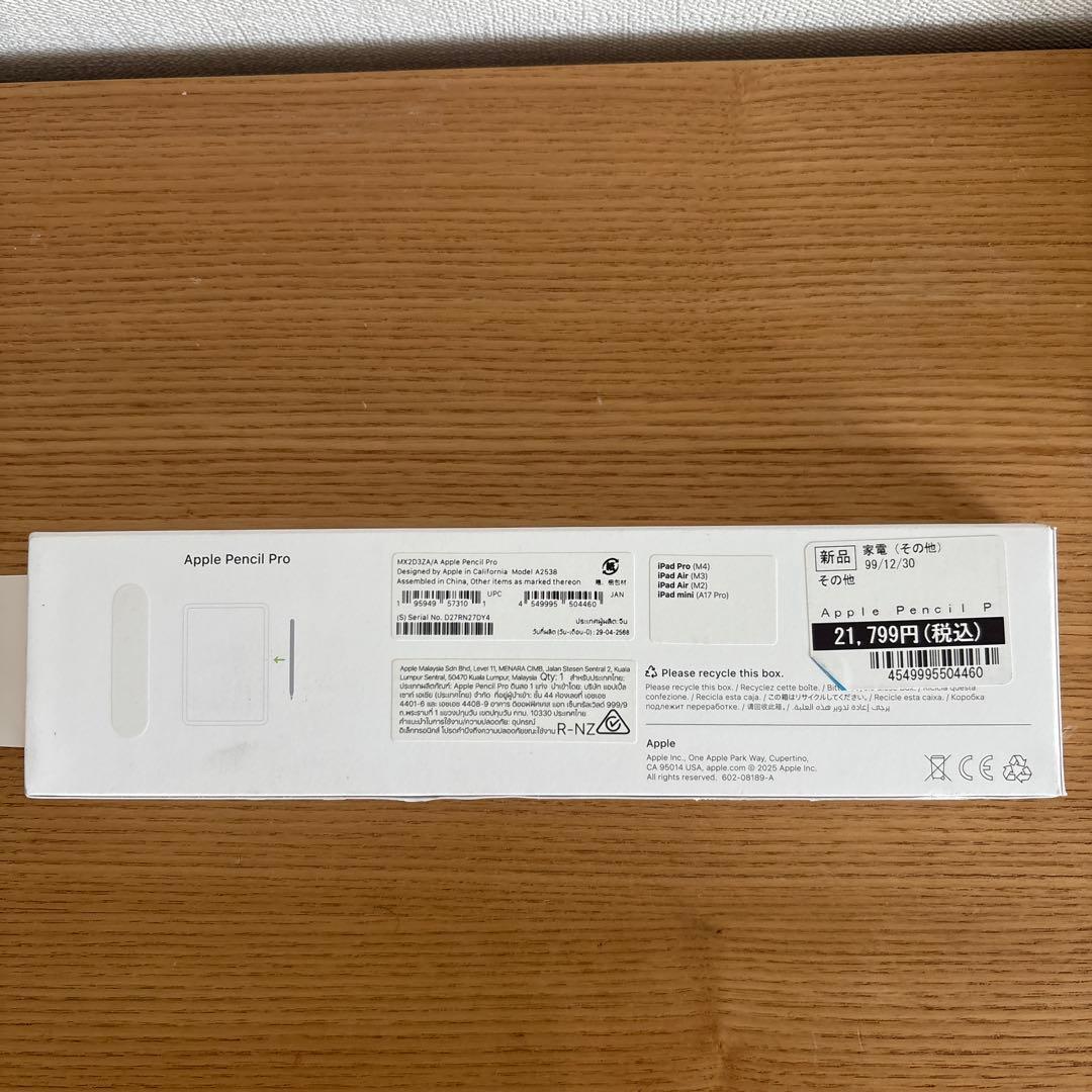 Apple Pencil Pro A2538 アップルペンシル ホワイト