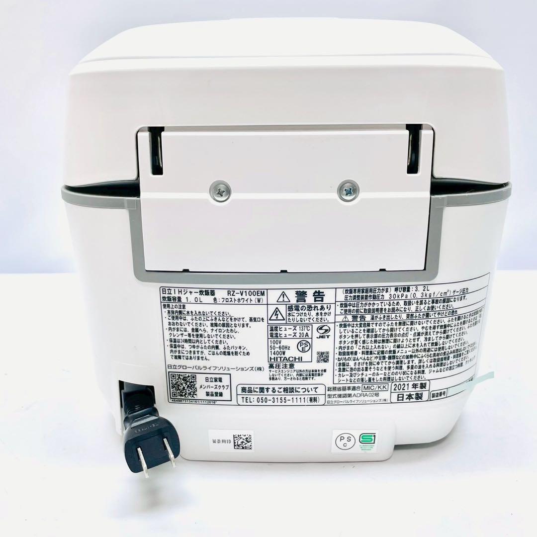 日立 圧力スチーム IHジャー炊飯器 ふっくら御膳 5.5合 RZ-V100EM