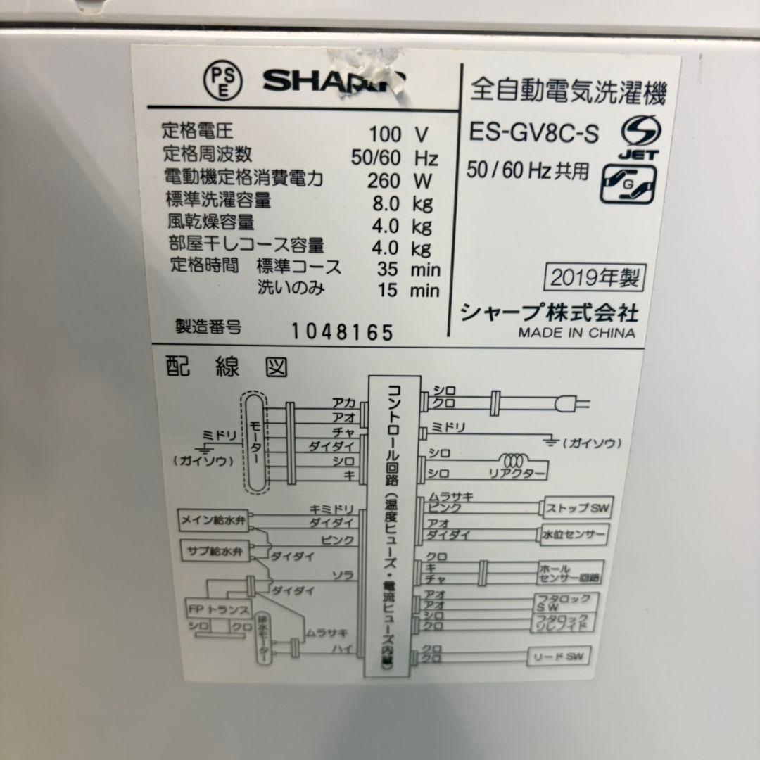 610 関東配送無料　SHARP　洗濯機　大容量８キロ　小型　一人暮らし　家庭用
