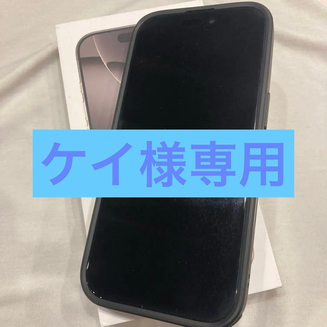 スマートフォン本体 iPhone16Pro 128GB