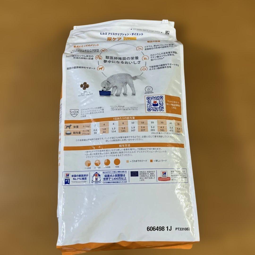 Hill's Prescription Diet c/d 7.5kg 尿ケア