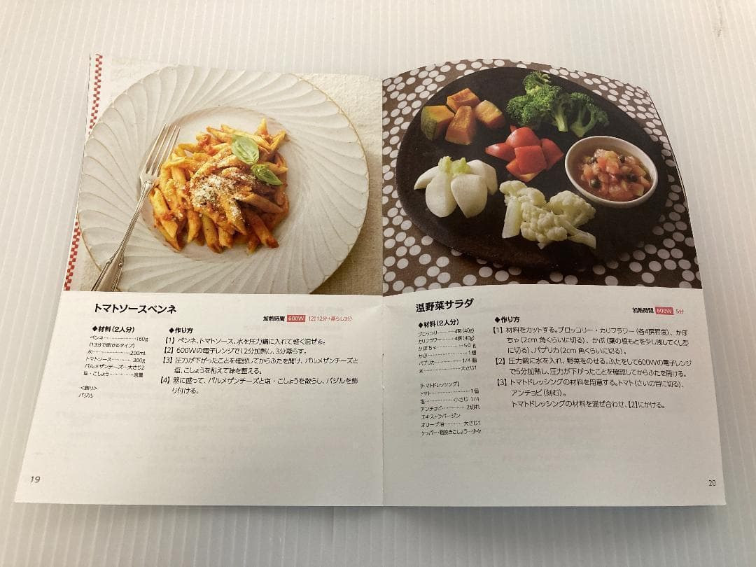 圧力鍋　電子レンジ　新品未使用　調理器具　火を使わない　レシピ付き　箱無し