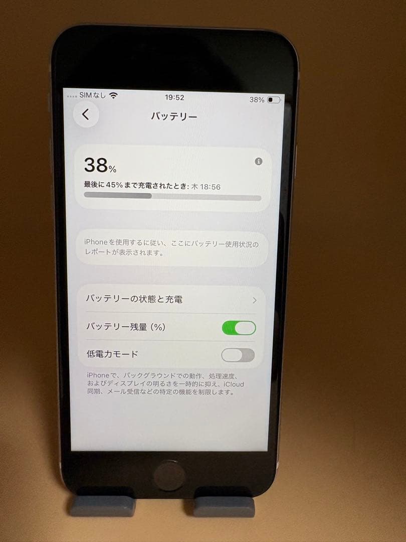 iphone SE2 ホワイト 64GB SIMフリー バッテリー100%