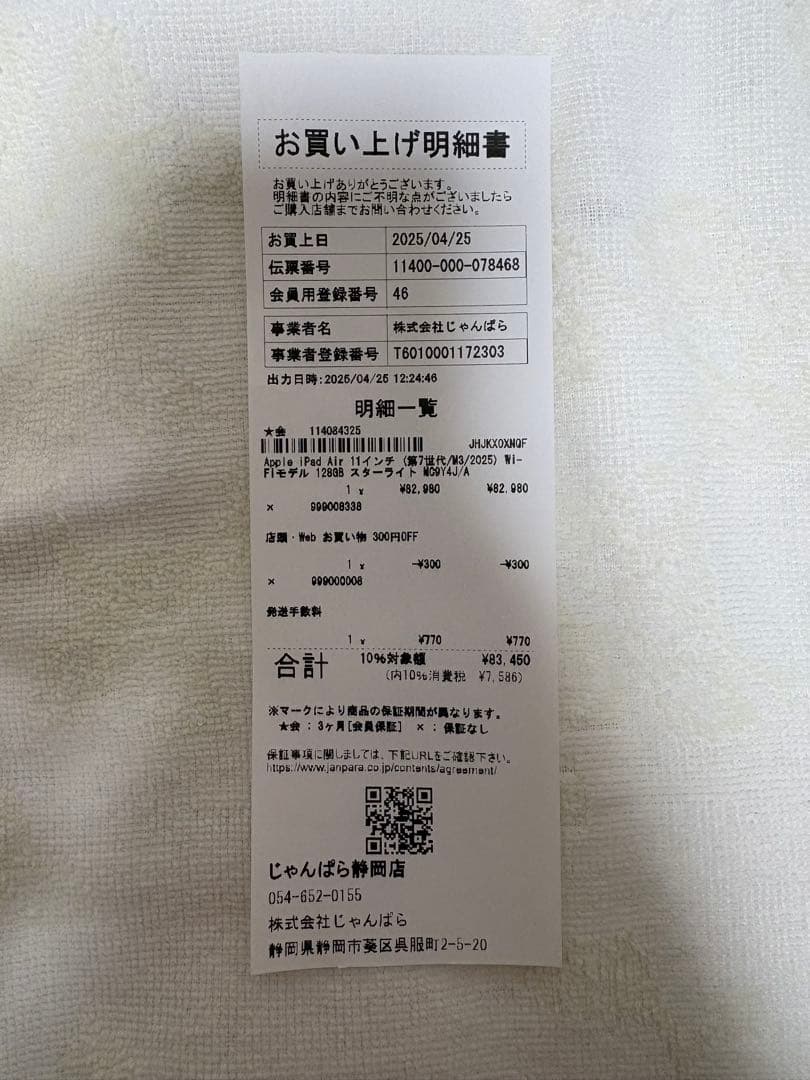 iPad本体 don: