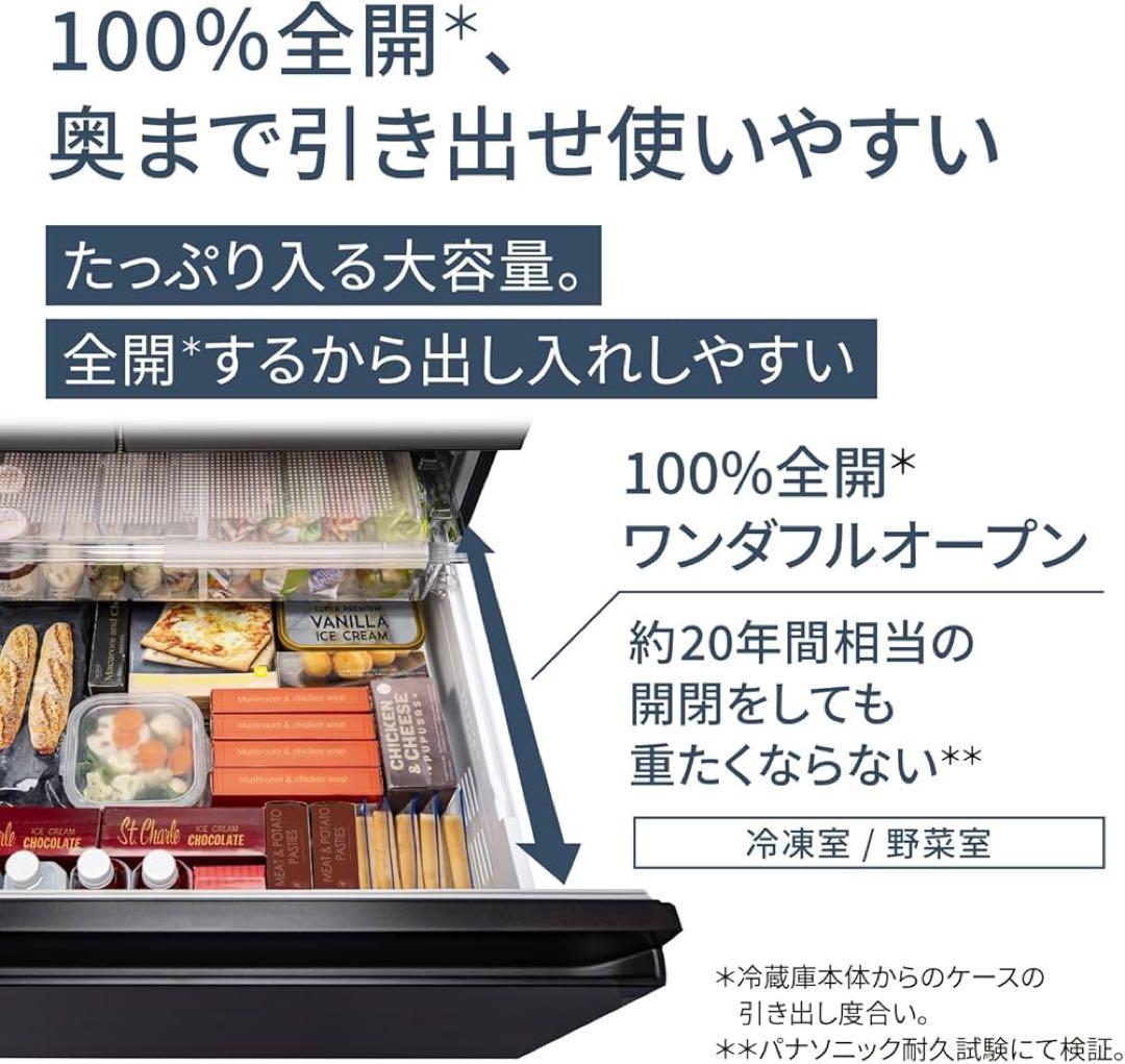 パナソニック 冷蔵庫 551L NR-F55WX1-X オニキスミラー