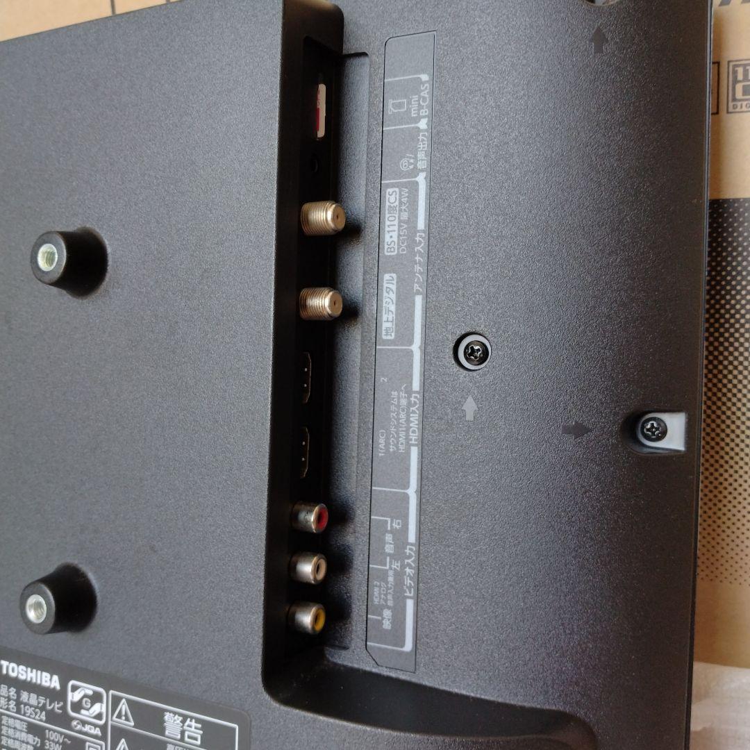 TOSHIBA REGZA 19インチ液晶テレビ 19S24　裏録画対応