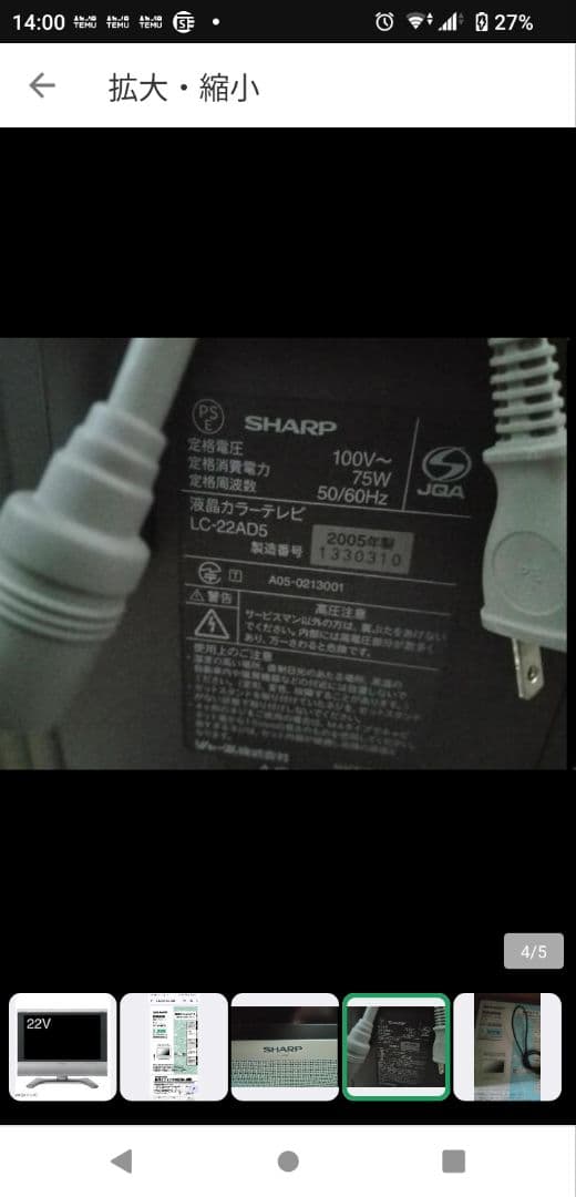 SHARP LC-22AD5 22インチ液晶テレビ