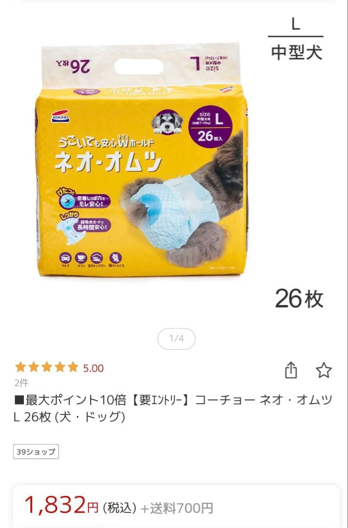 【買えた人超ラッキー】ネオオムツ Lサイズ 26枚入り 8個(計208枚)