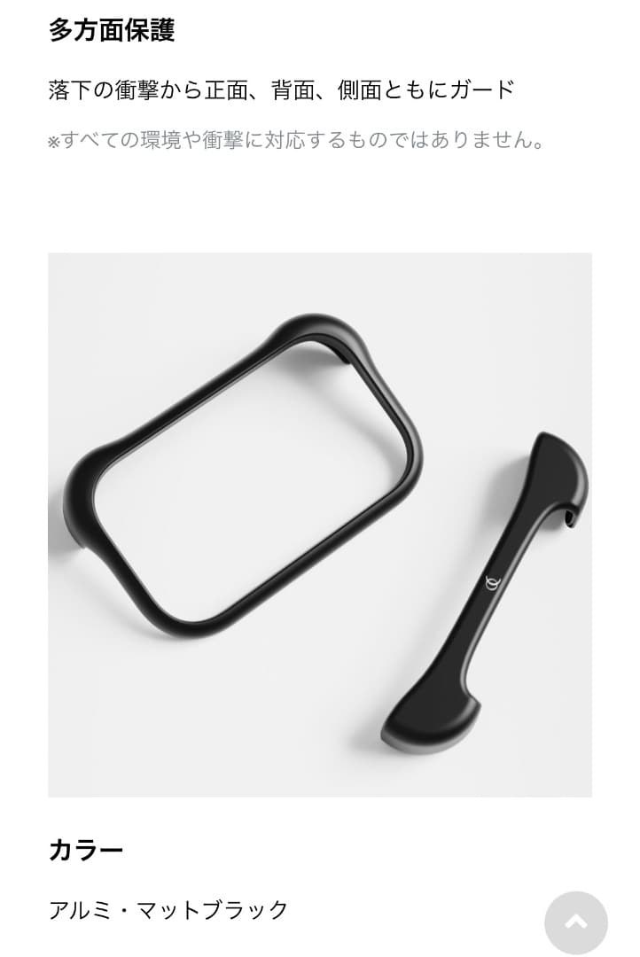 Arc Pulse アークパルス iPhone17 Pro用 バンパー