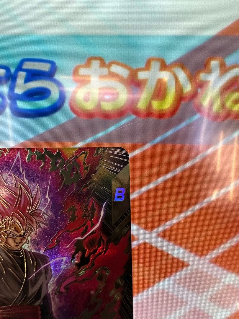 ⭐️パラレル⭐️ドラゴンボールスーパーダイバーズ　SDV8-024 ゴクウブラック❣️