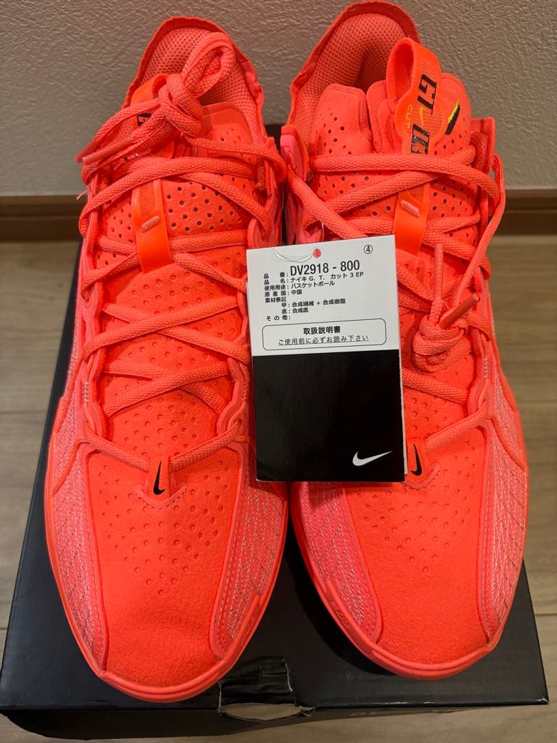 Nike GTカット3 DV2918-800 バスケットボールシューズ 9.5