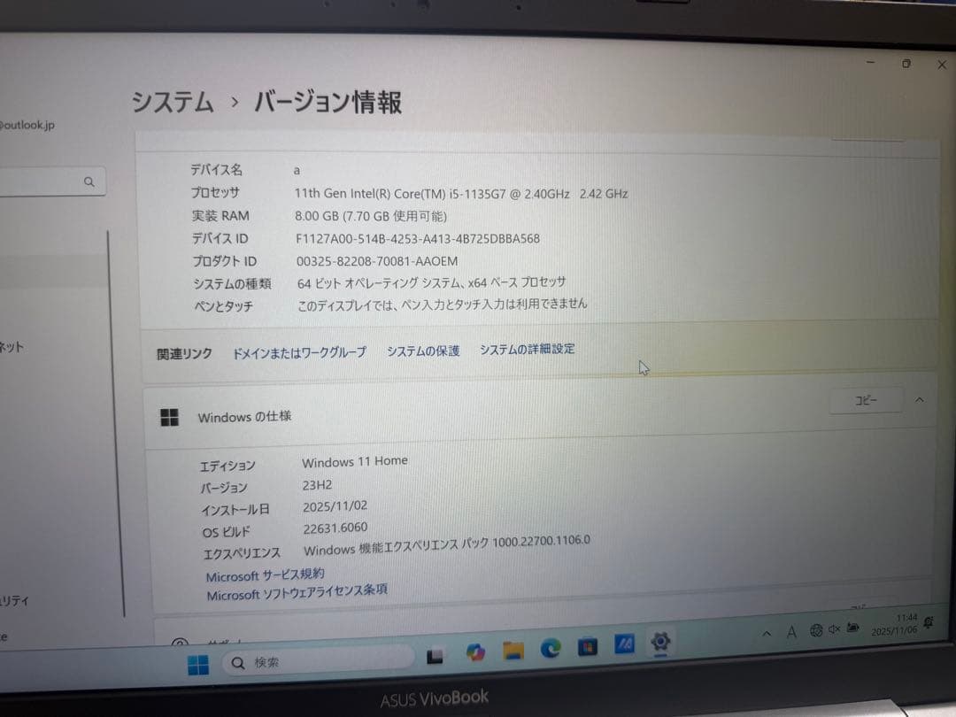 〔中古品〕 VivoBook 14 K413E core-i5