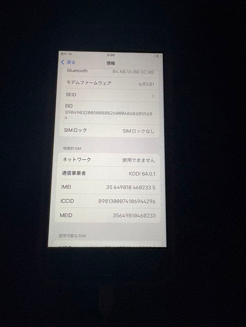 れ*い様 Apple iPhone SE (第2世代) ホワイト