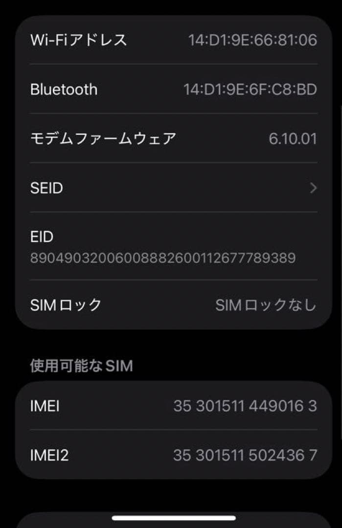 iPhone12mini パープル128GB SIMフリー