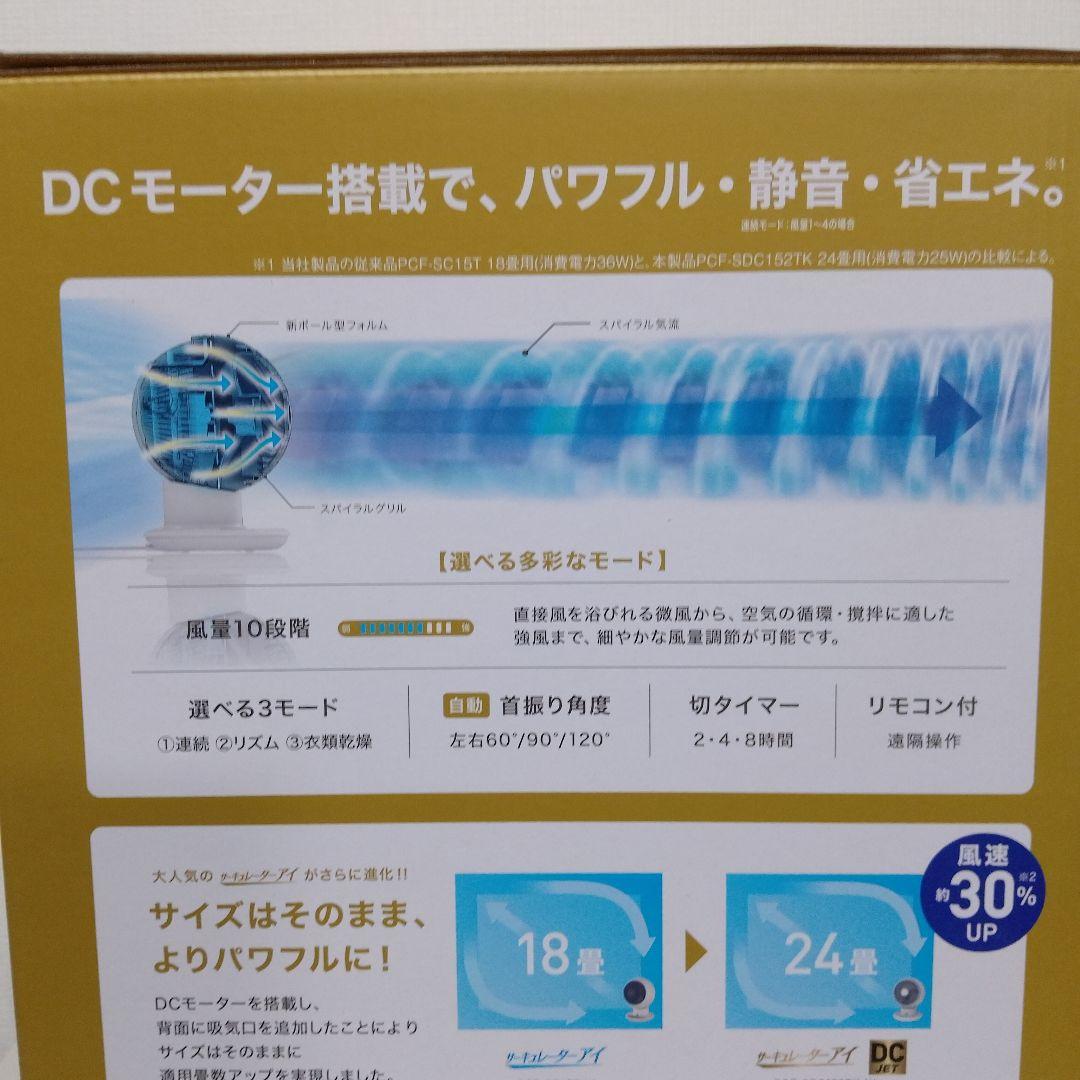 【美品新品】アイリスオーヤマ サーキュレーター 3D パワフル静音 24畳