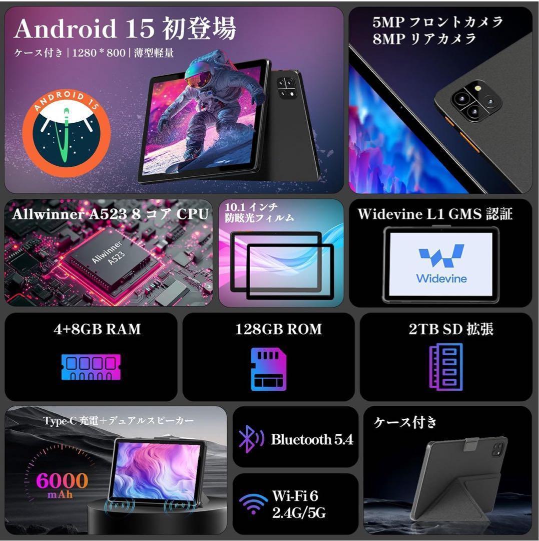 【新品未使用】Callsky Android 15 タブレット 10インチ