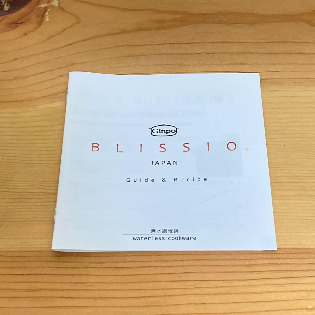 萬古焼 銀峯　BLISSIO ブリシオ無水土鍋　24cm