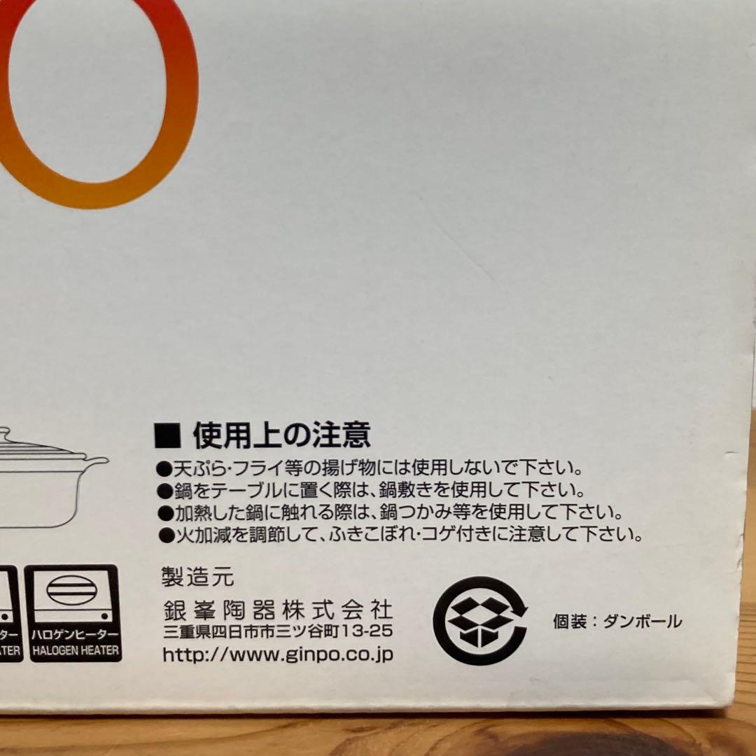 萬古焼 銀峯　BLISSIO ブリシオ無水土鍋　24cm