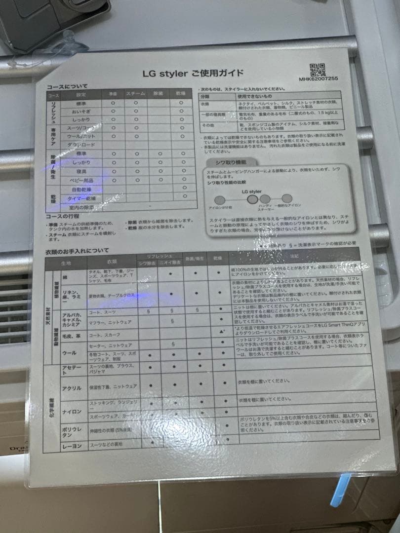 【✨美品】引っ越し5/26以降配送　LG スタイラー　2020購入