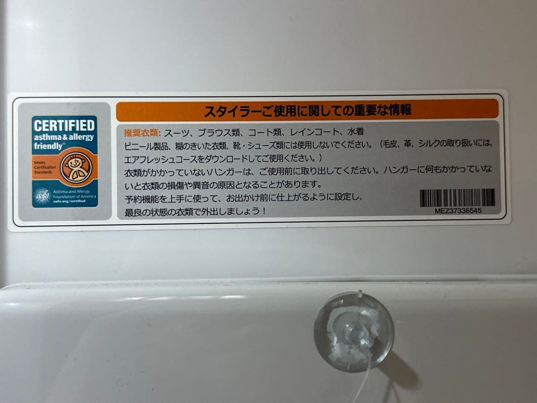 【✨美品】引っ越し5/26以降配送　LG スタイラー　2020購入