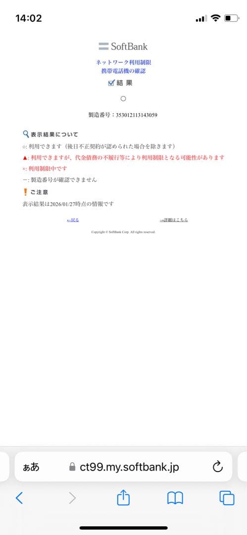 iPhone 12 mini 256 GBブラックSIMフリー【3059】