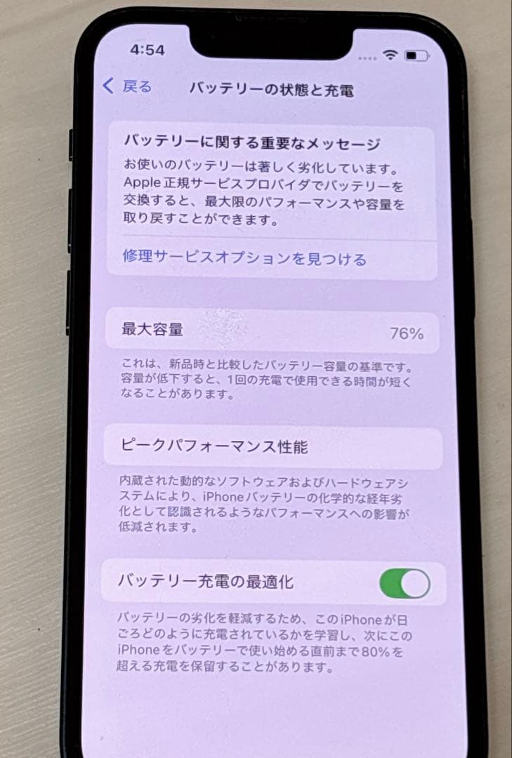 S*n様 iPhone13mini 128GB ミッドナイト
