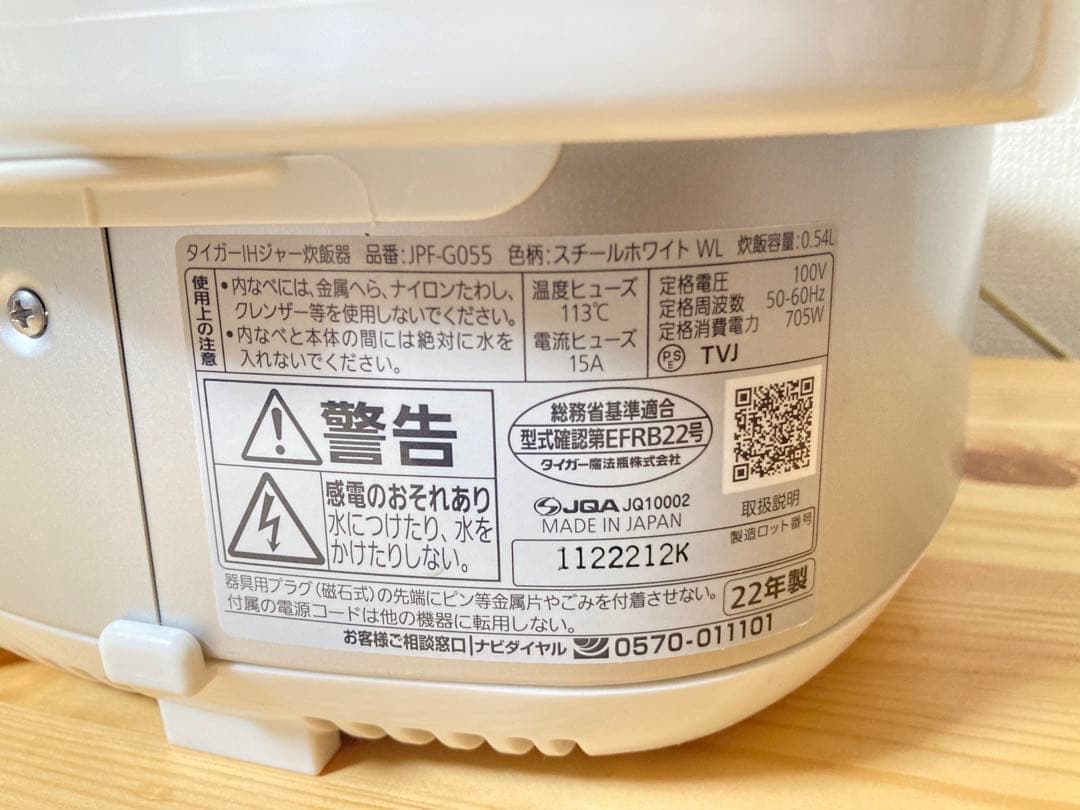 ☆良品！ タイガー IH炊飯器 炊きたて 3合炊き JPF-G055 TIGER