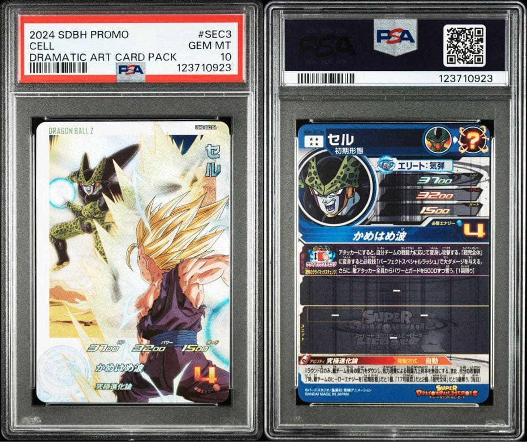 【PSA10】UGM2-SEC3 DA 孫悟飯:少年期 ドラゴンボールヒーローズ