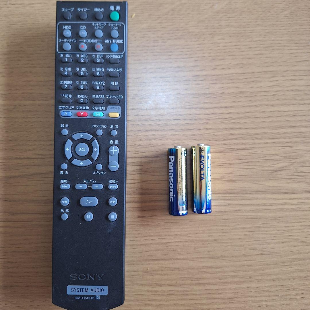 【ジャンク】SONY NAS-D50HD HDDオーディオシステム