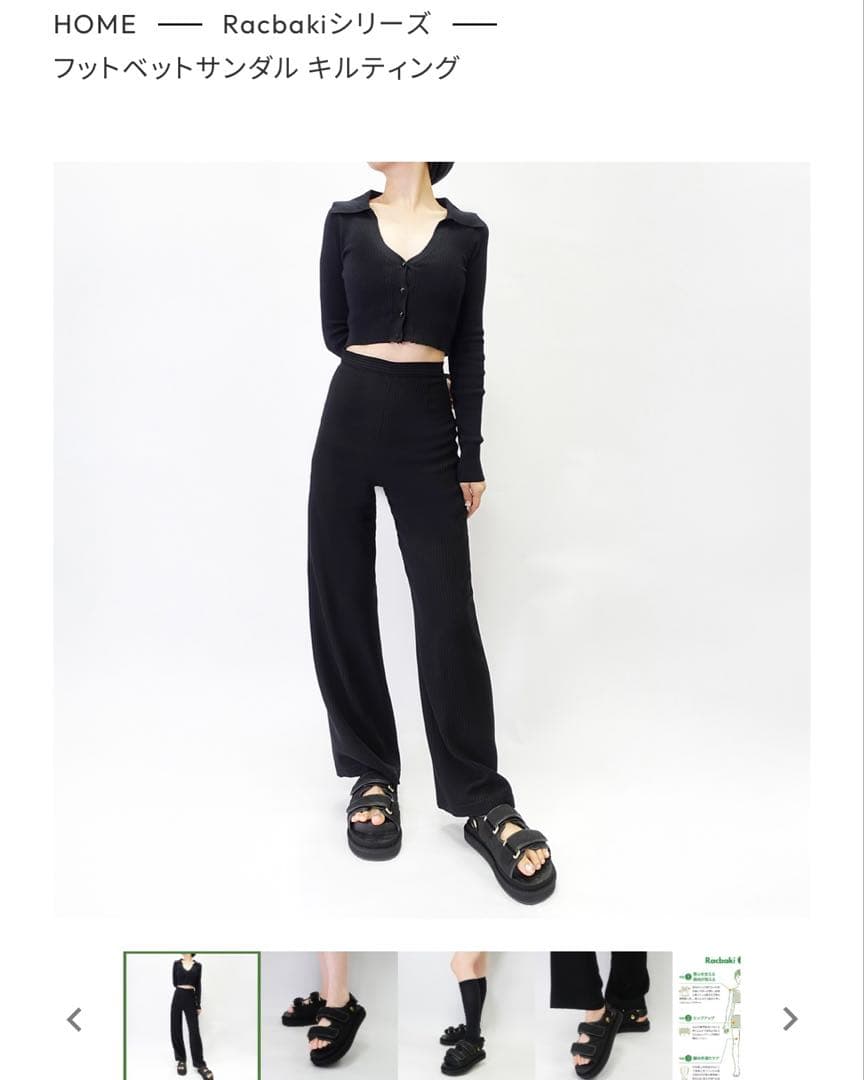 彩*子様 【Racbaki】ラクバキ フットベットサンダル キルティング Mサイ
