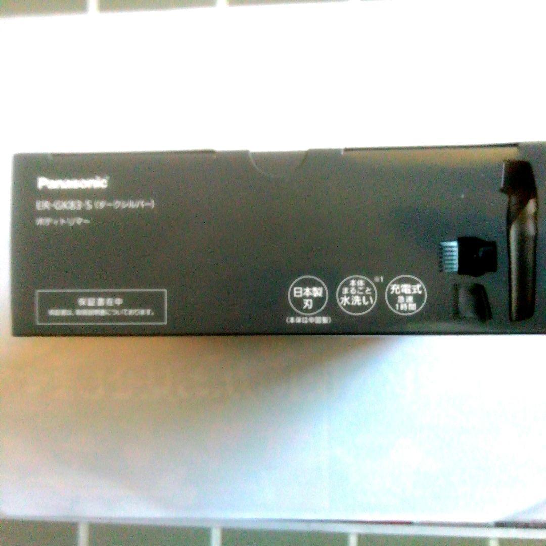 [新品・未開封品]　Panasonic BODY & VIO シェーバー