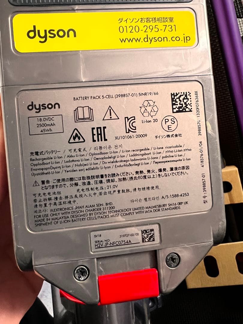 DYSON SV18 掃除機