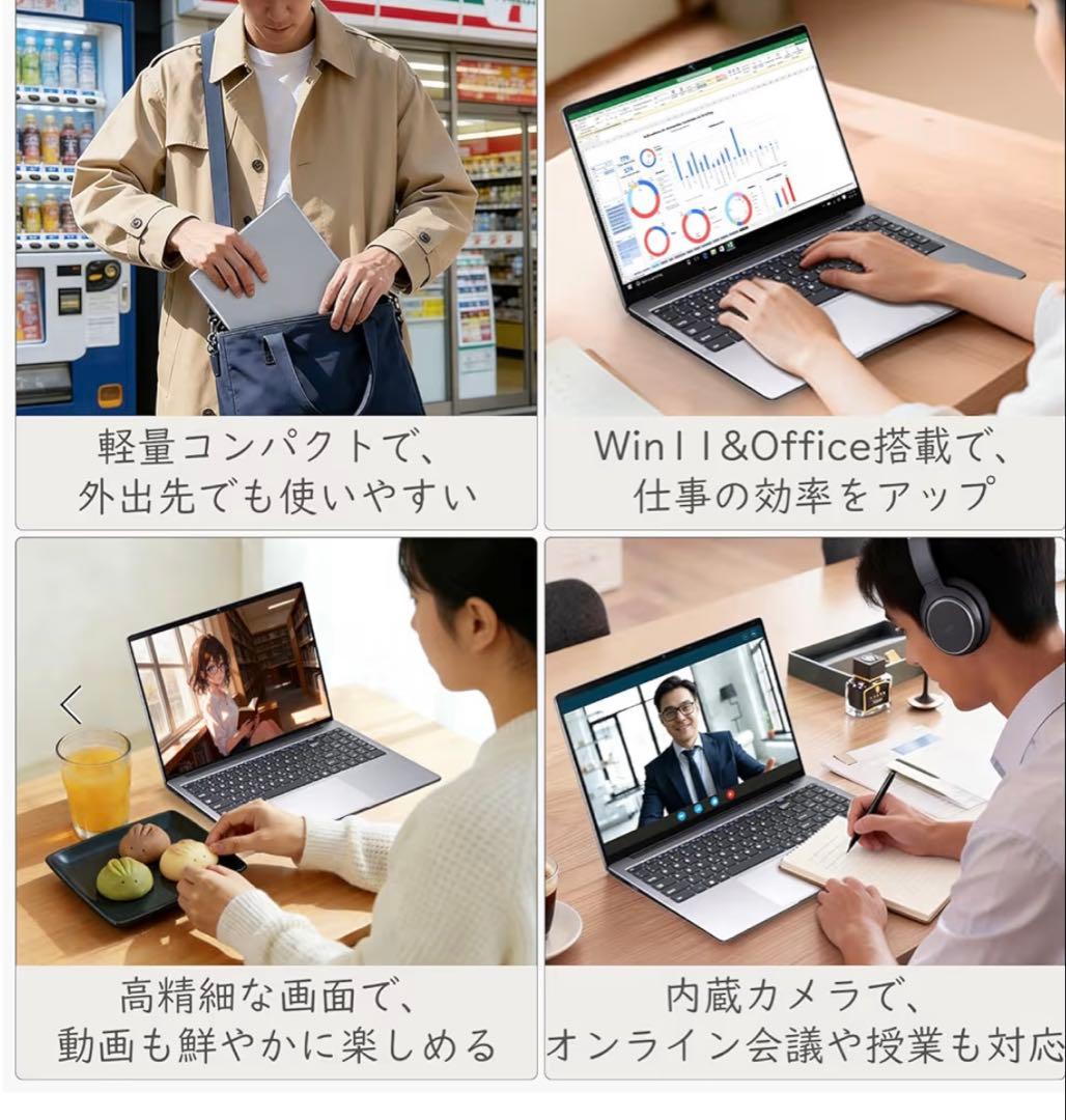 15.6インチ ノートパソコン 8GBメモリ 256GB SSD搭載、
