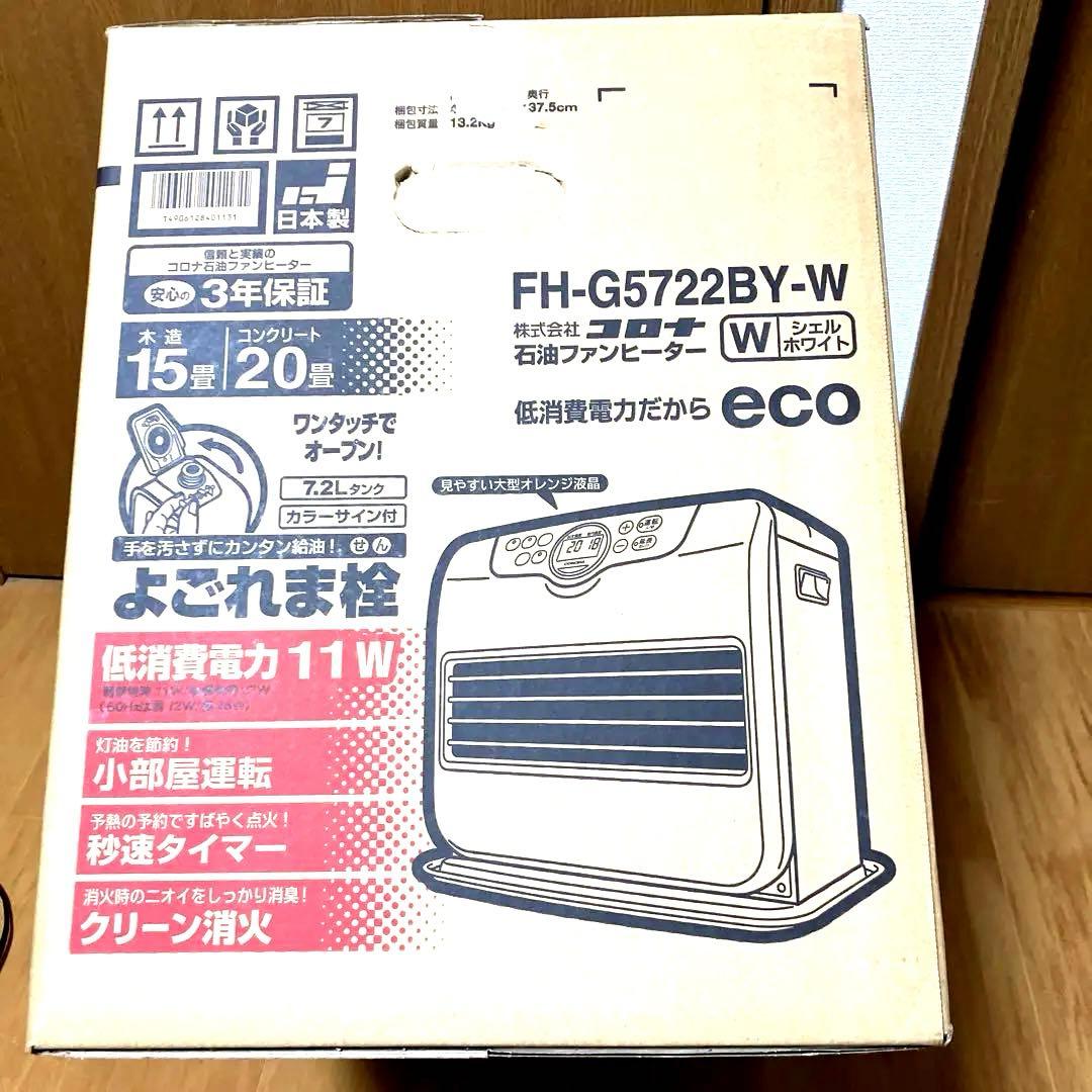 美品　コロナ　強制通気開放式石油ストー　20畳用