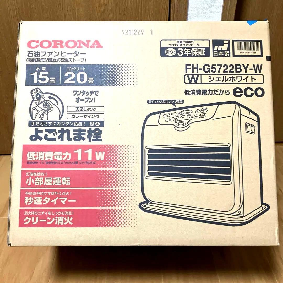 美品　コロナ　強制通気開放式石油ストー　20畳用