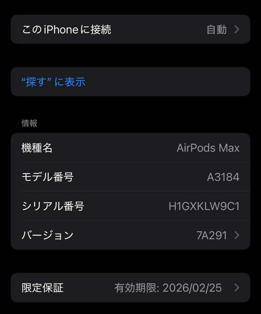 【ほぼ新品】AirPods Max ミッドナイト 第2世代