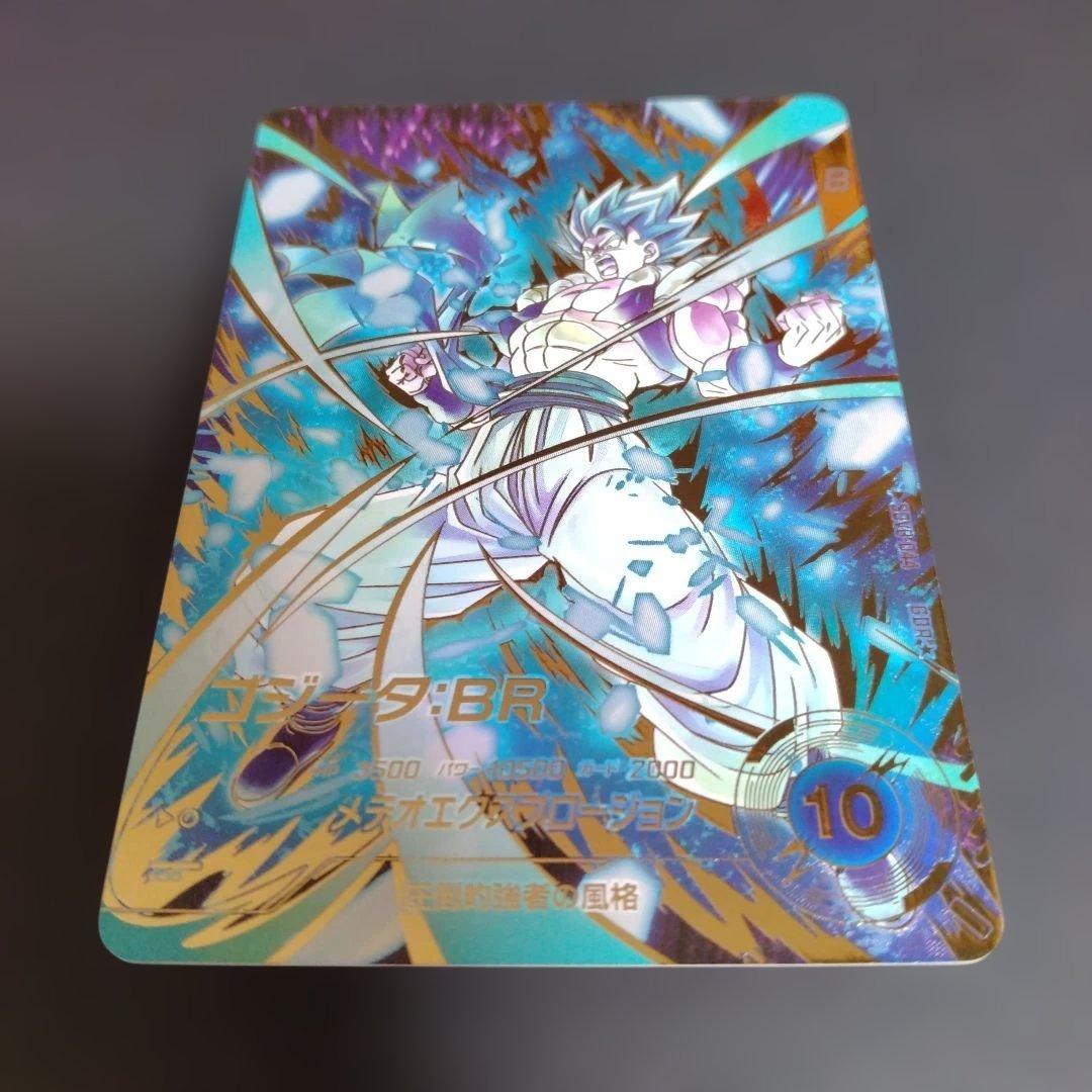 ☆*☆様 ドラゴンボールスーパーダイバーズ SDV8-044 ゴジータ:BR パ