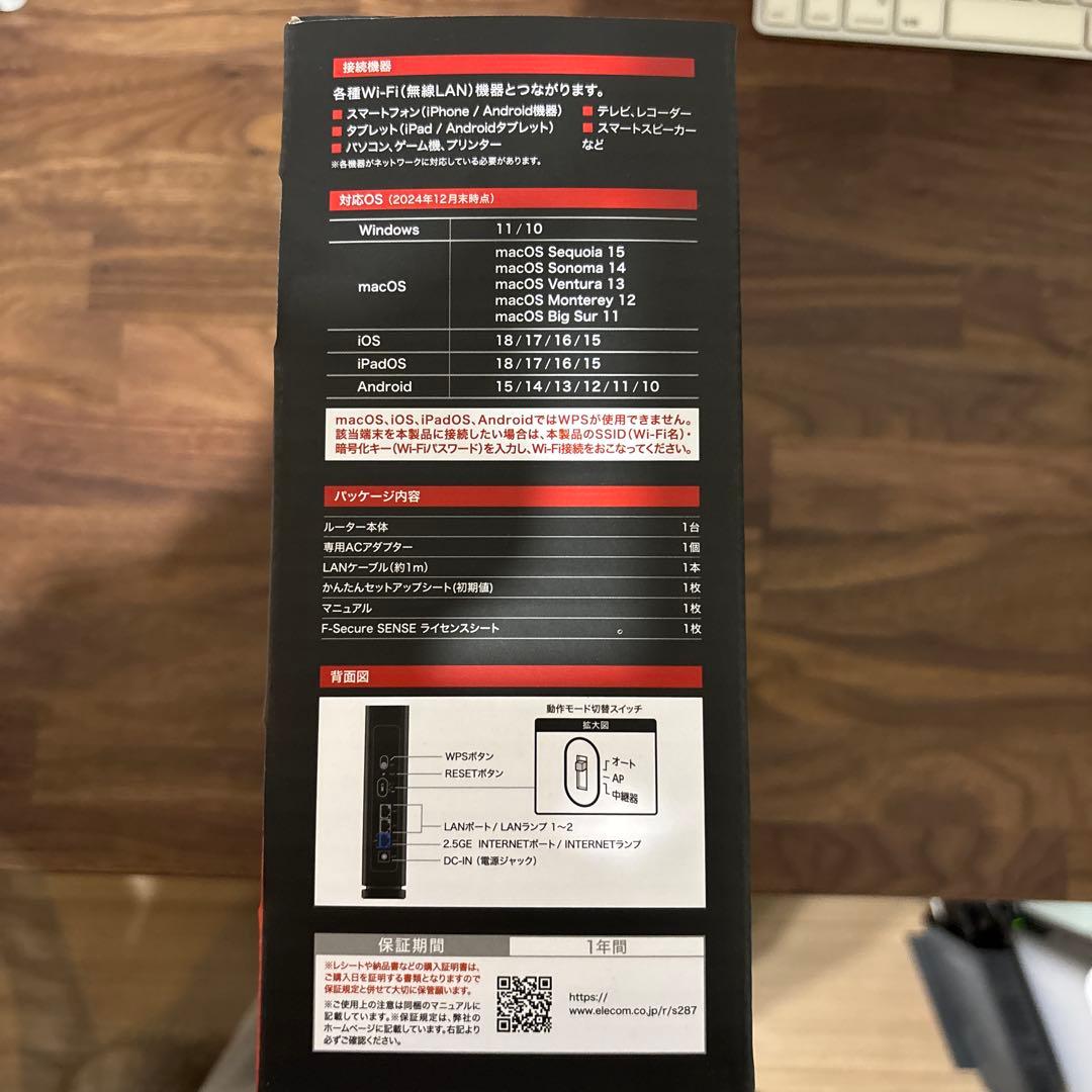 ELECOM Wi-Fi 7 ルーター WRC-BE366SD-B