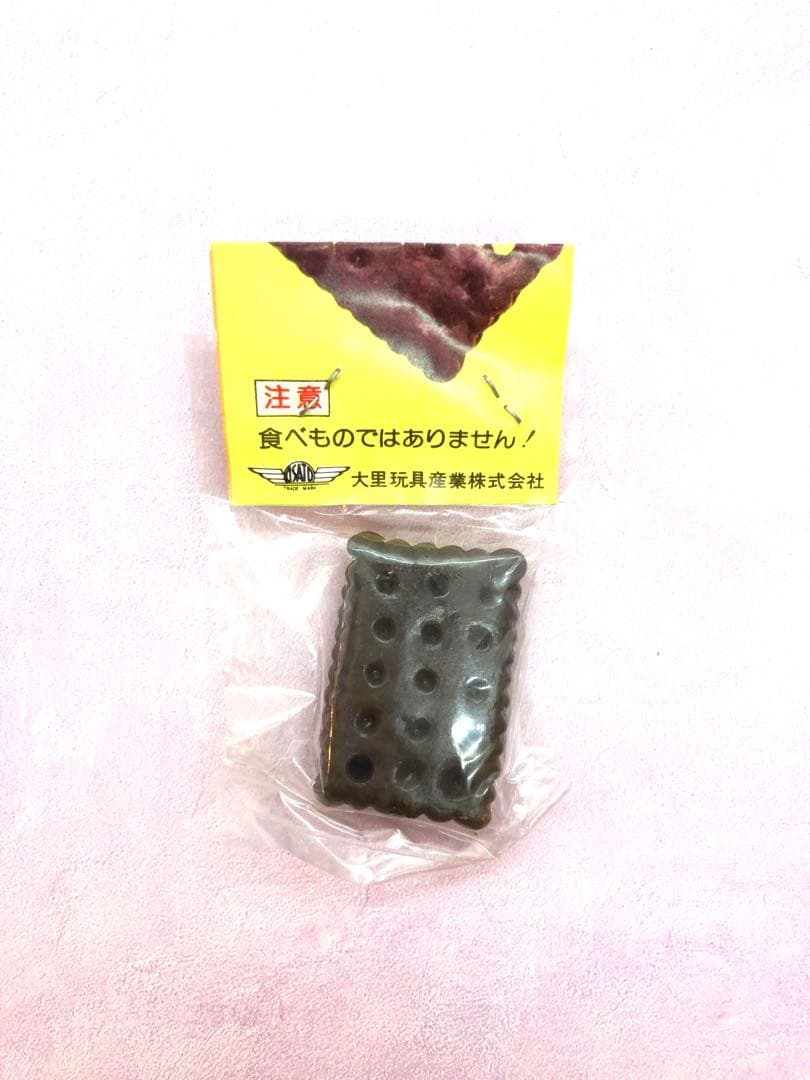 大里玩具産業（株）ビスケット消しゴム【昭和レトロ　レア】