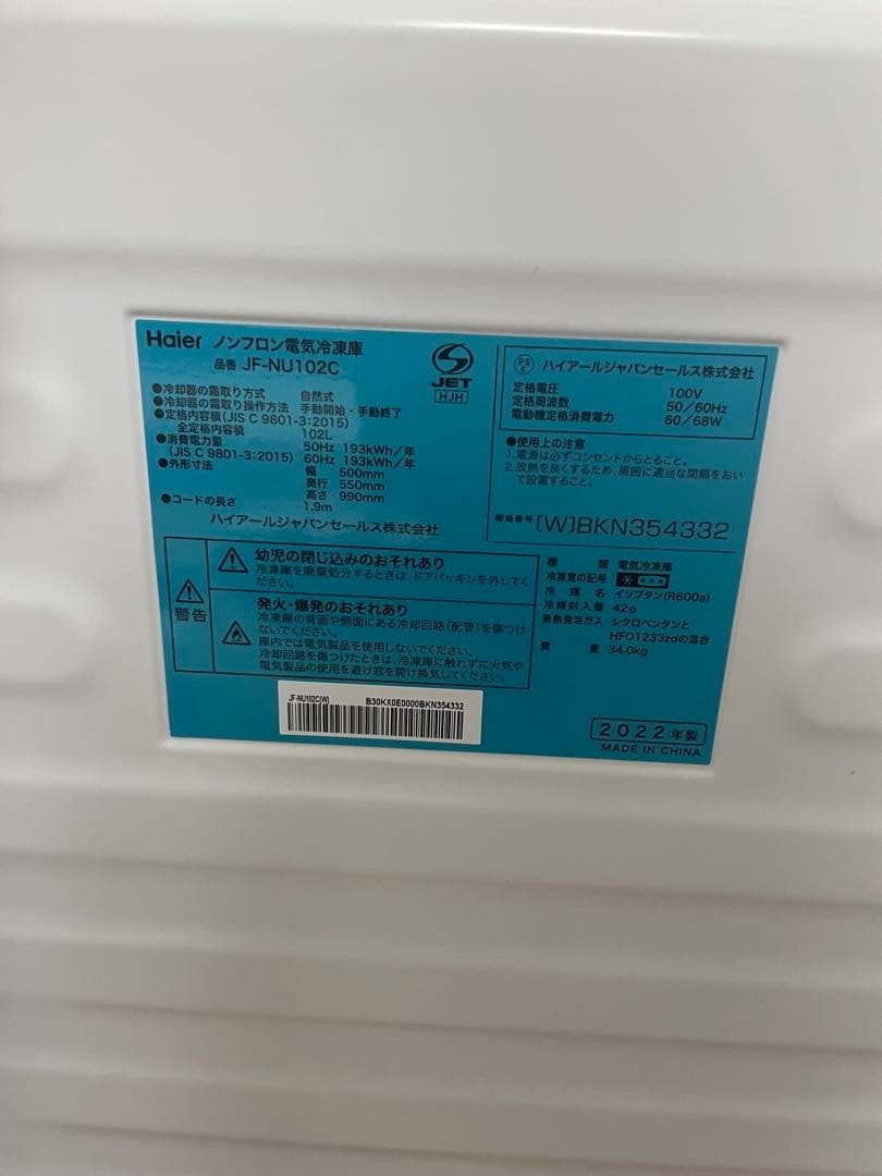 送料込 Haier 2022年製 1ドア冷凍庫 右開き JF-NU102C