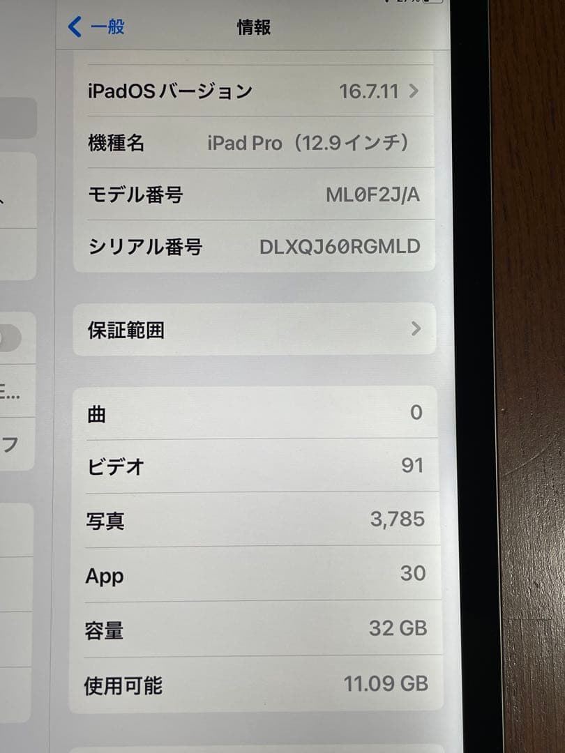 iPad Pro (12.9インチ) ML0F2J/A WI-fi 32GB