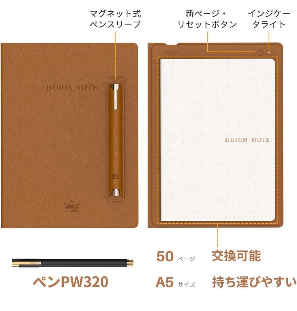 12311 HUION NOTE アナログデジタルノート 一台二役　A5サイズ