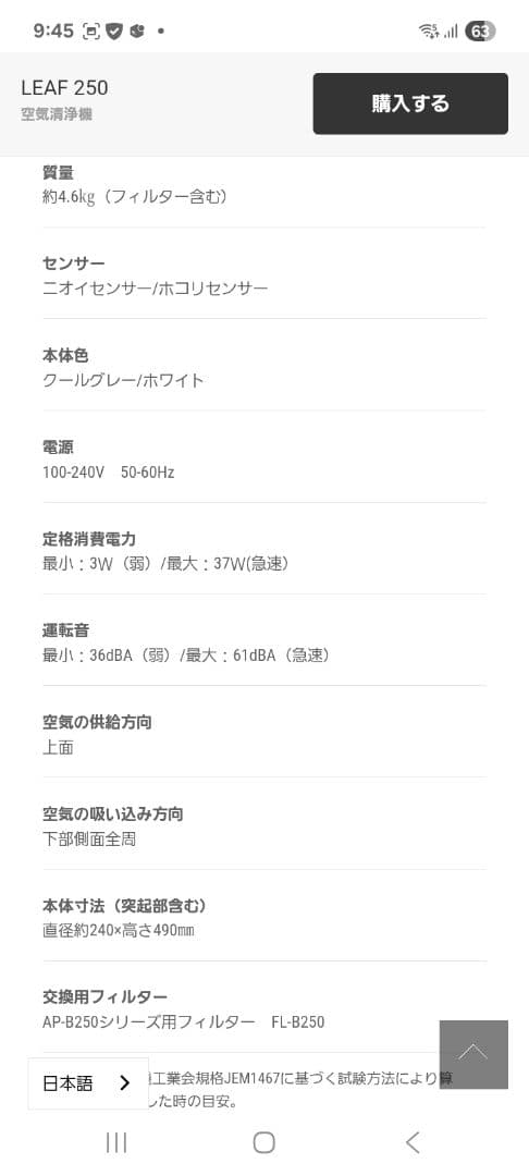 新品未使用　未開封　cado　カドー　 AP-B250 空気清浄機 クールグレー