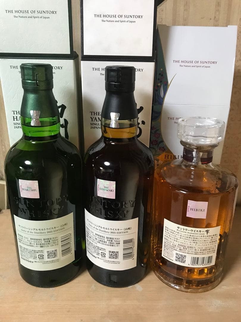 サントリー 白州 山崎 響 リミテッドエディション2025年セット