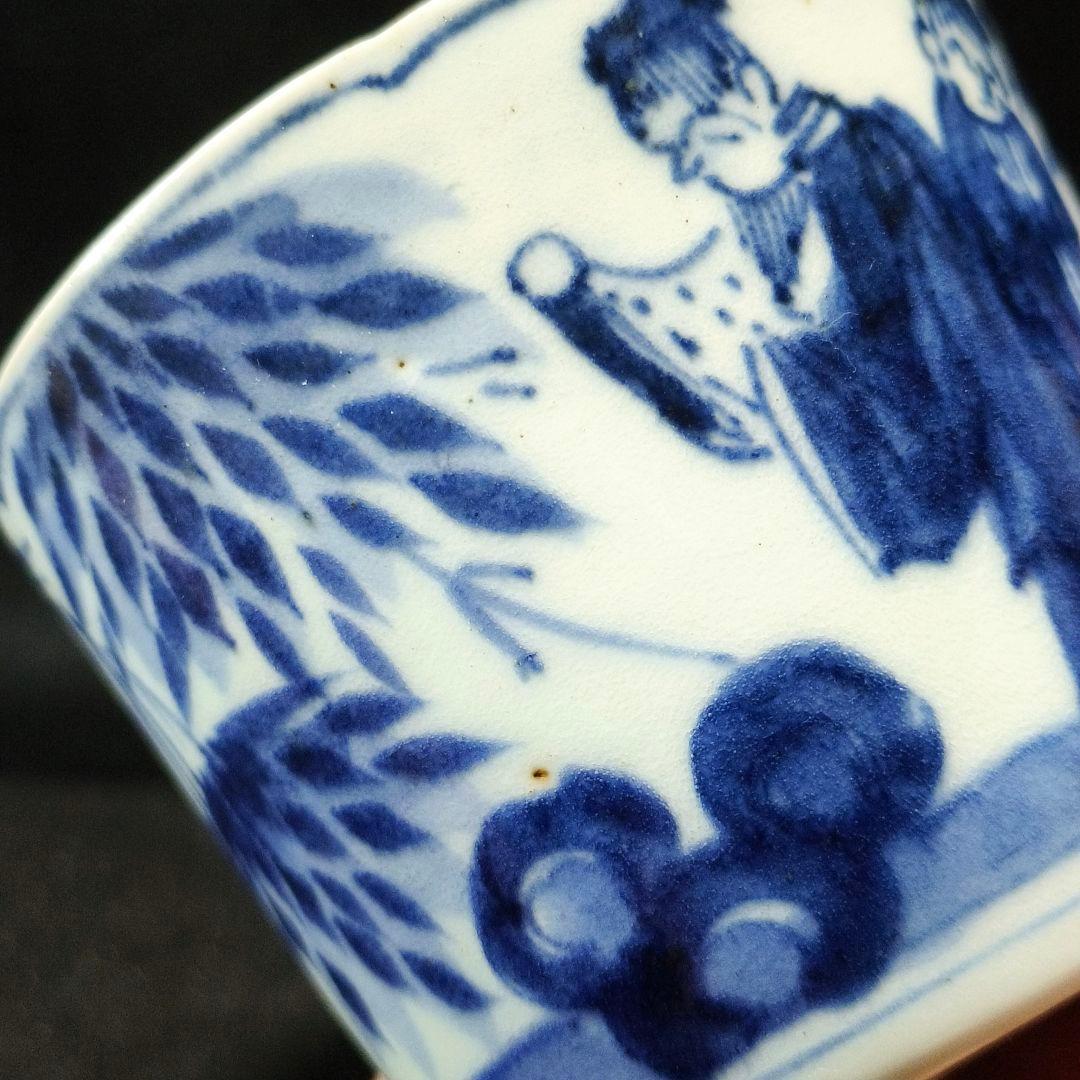 古伊万里 染付蕎麦猪口 竹林人物文 骨董 旧家蔵出し コレクター放出美品 古美術